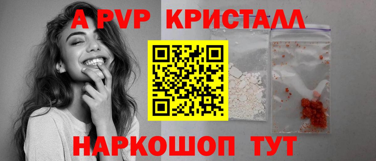 A PVP СК Знаменск