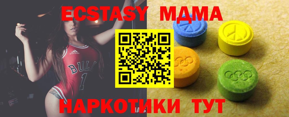 ЭКСТАЗИ  сайты даркнета формула  Вход с VPN  Знаменск  Ecstasy ешки 