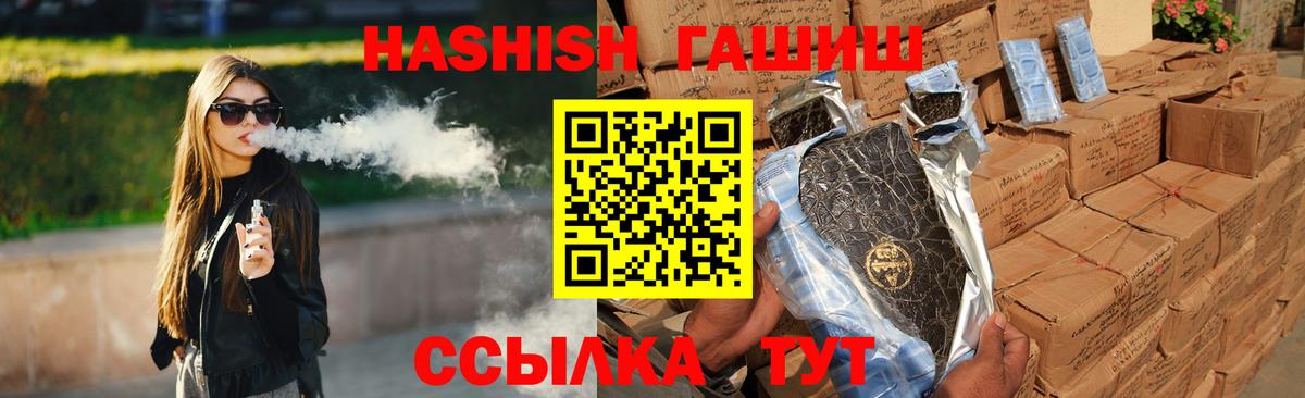 Гашиш 40% ТГК Знаменск