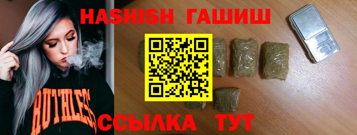 где продают   Гашиш гашик  Знаменск  Вход с VPN  ГАШИШ 40% ТГК 