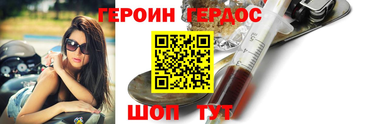 ГЕРОИН VHQ  Вход с VPN  Знаменск 