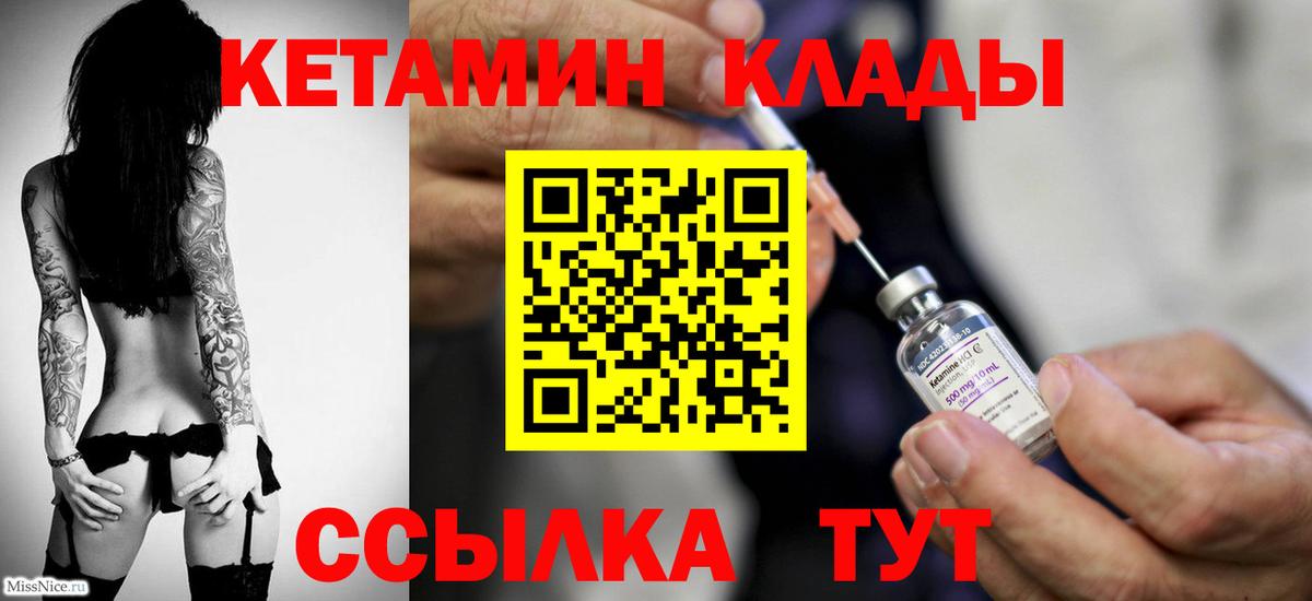 Кетамин ketamine  Кетамин ketamine  Знаменск  Вход с VPN 
