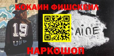 кокаин Лесосибирск