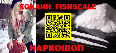 кокаин Лесосибирск