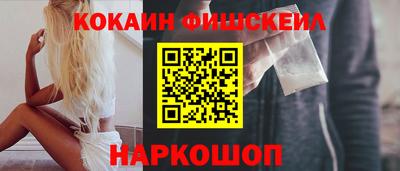 кокаин Лесосибирск