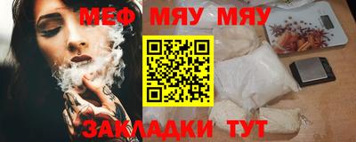 мефедрон мука Ливны