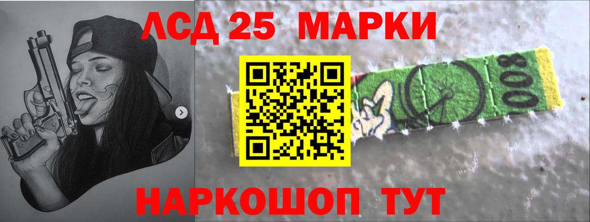 LSD-25 экстази ecstasy Знаменск