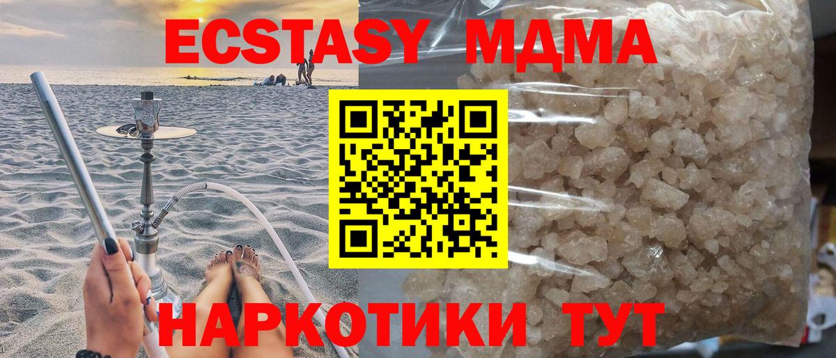 MDMA Molly Знаменск