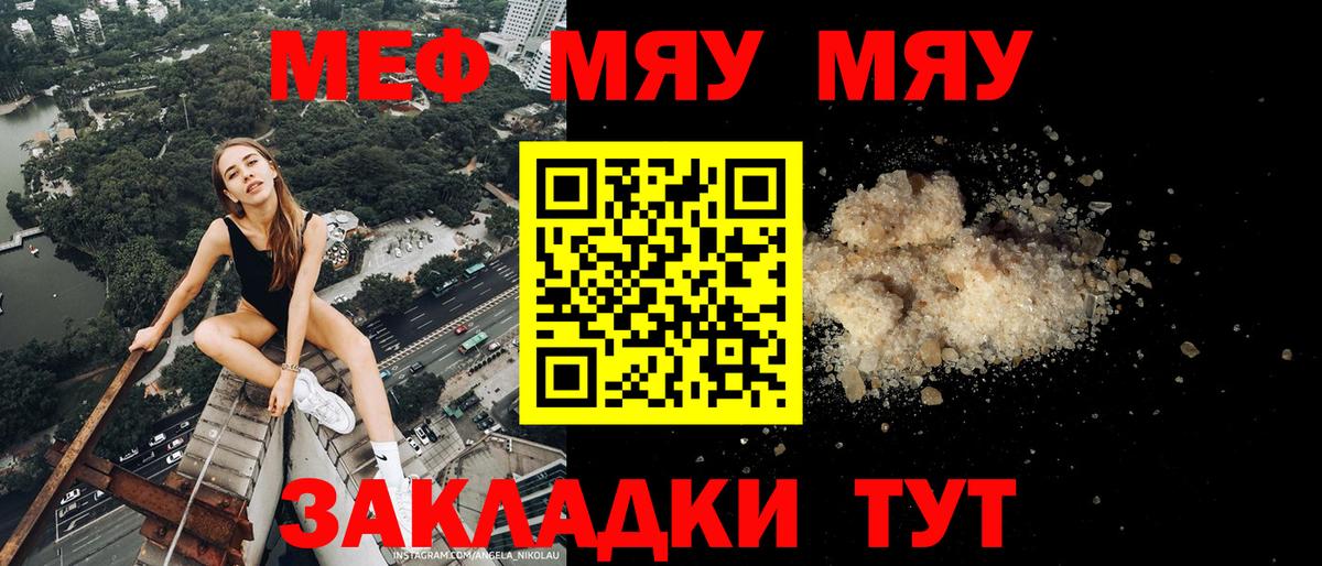 Знаменск  Мефедрон мяу мяу  Вход с VPN  МЯУ-МЯУ  МЯУ-МЯУ  Мефедрон mephedrone 