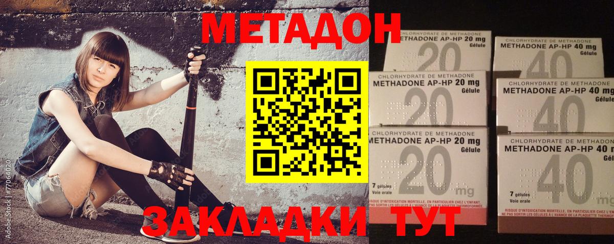 Знаменск  МЕТАДОН VHQ  hydra как зайти  darknet официальный сайт  МЕТАДОН белоснежный  Вход с VPN 