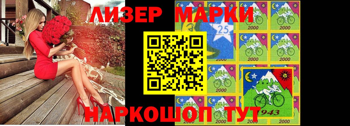 Марки NBOMe 1500мкг  Марки NBOMe 1500мкг  Знаменск  Вход с VPN 