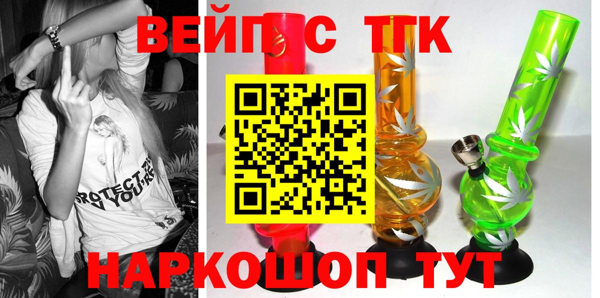 ТГК Wax  Вход с VPN  наркота  Знаменск 
