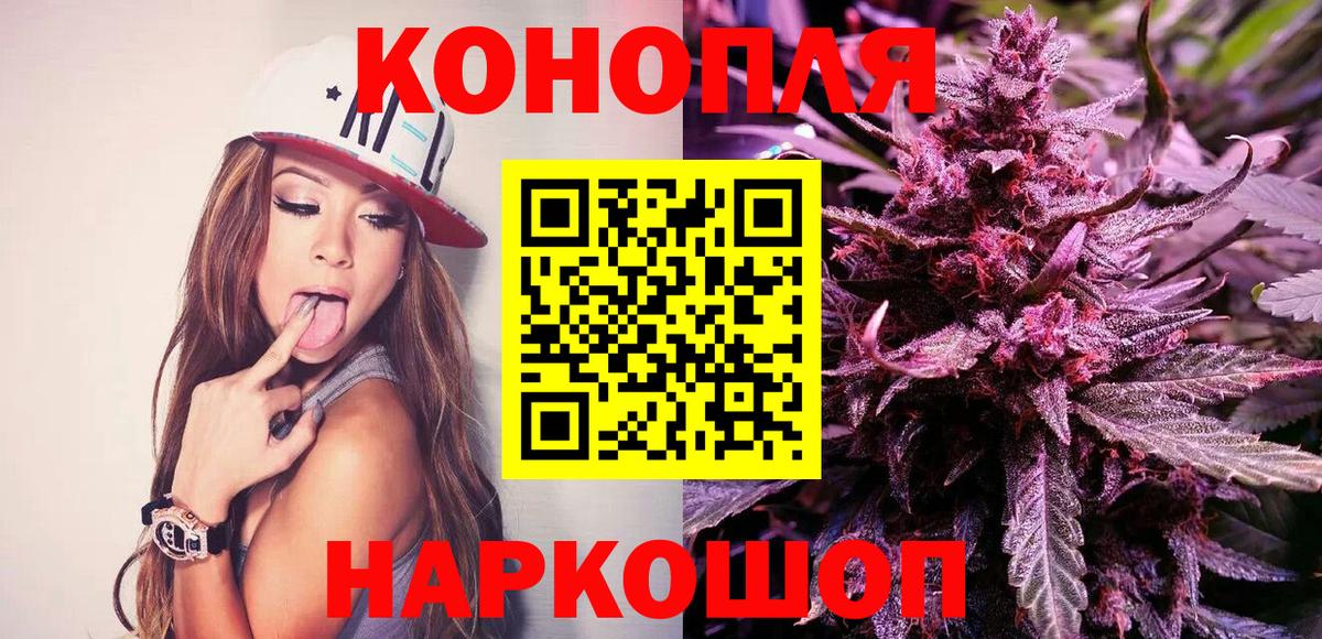 Бошки марихуана Amnesia  Бошки Шишки OG Kush  Знаменск  Канабис план  Вход с VPN 